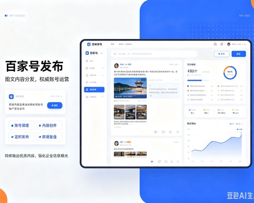 谢家集百家号信息发布代运营