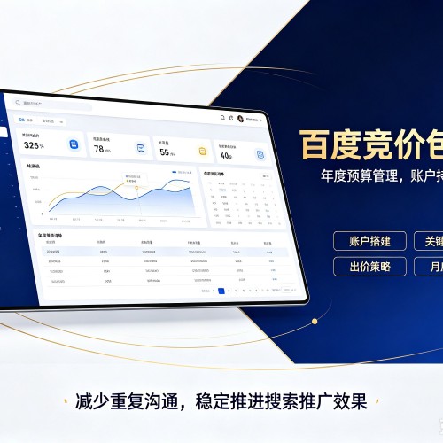 谢家集百度竞价包年